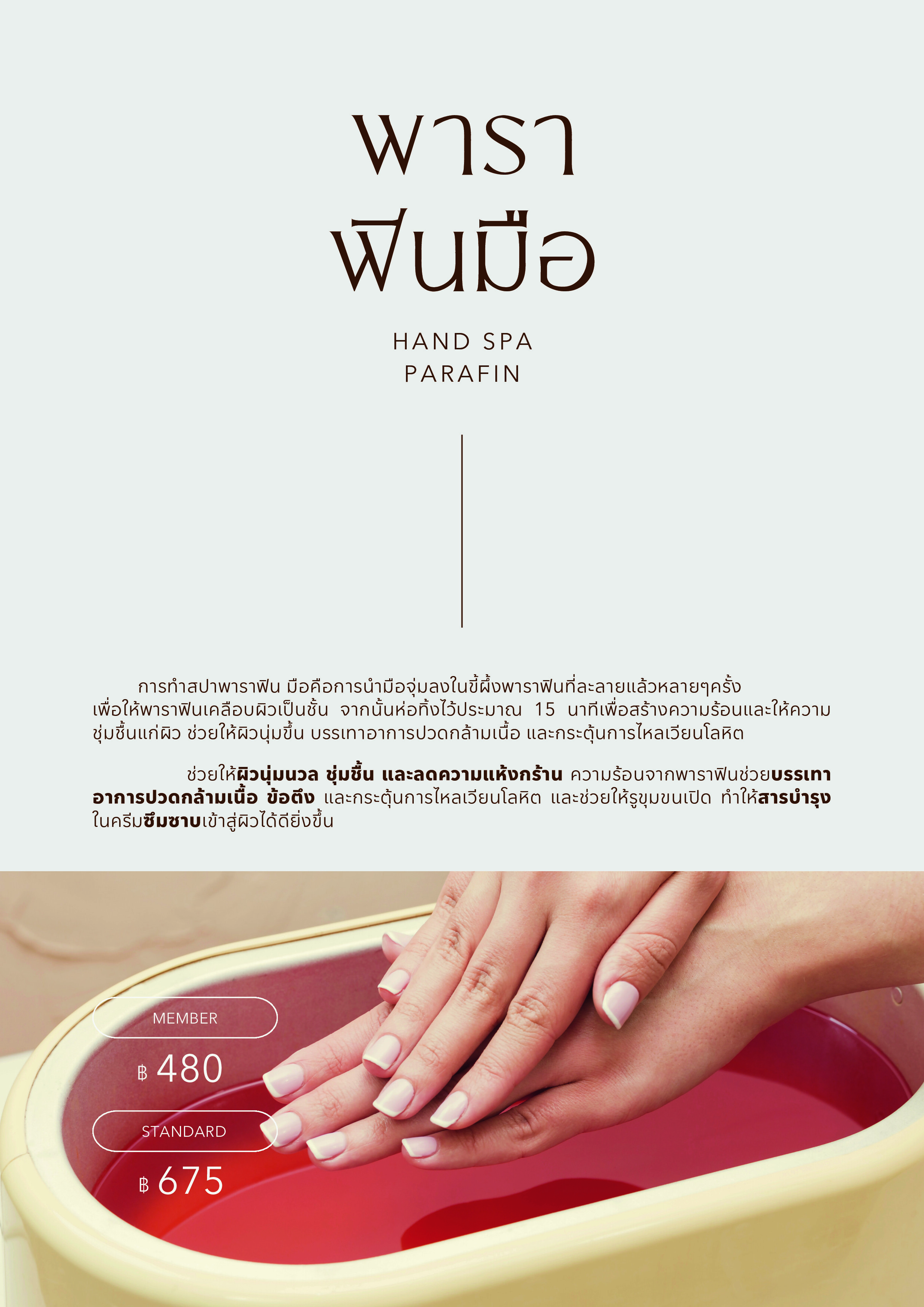 Maison Service Book Page